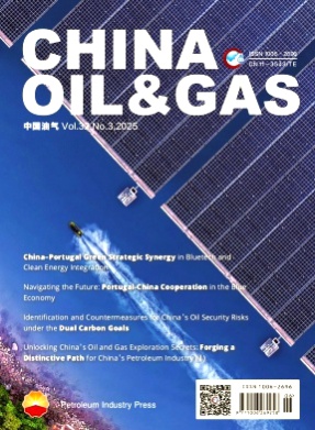 China Oil & Gas杂志